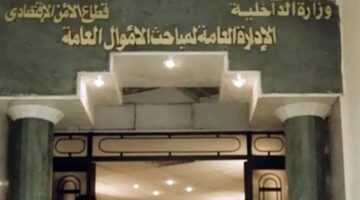 استعجال تحريات مباحث الأموال العامة ل 6 متهمين بتهمة غسل 260 مليون جنيه