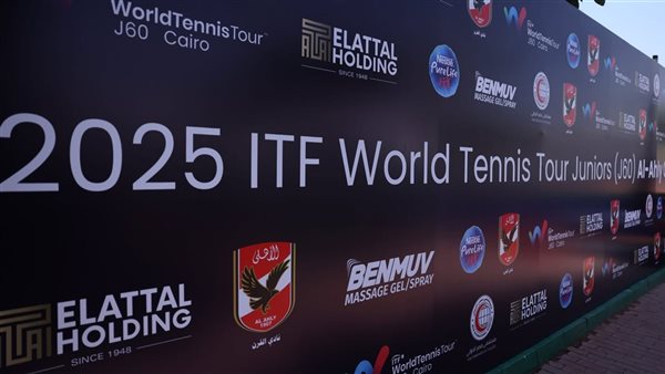 انطلاق البطولة الدولية للتنس بفرع أهلي الجزيرة انطلاق البطولة الدولية للتنس بفرع أهلي الجزيرة