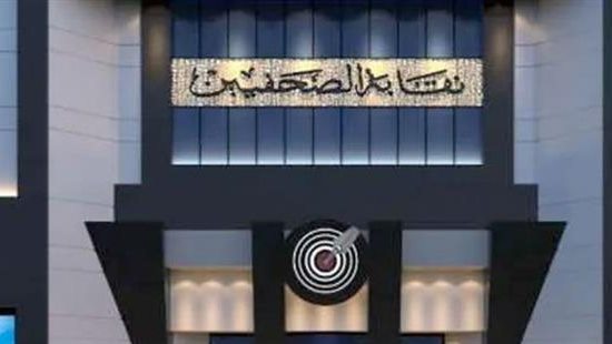 رسالة عاجلة للصحفيين من اللجنة المشرفة على انتخابات النقابة رسالة عاجلة للصحفيين من اللجنة المشرفة على انتخابات النقابة