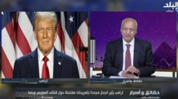 «مصطفى بكري»: ترامب يريد إشعال حرب بالشرق الأوسط.. ولو عاوز يعدي من قناة السويس يدفع