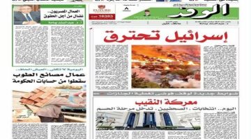 اقرأ بتواصل غدا..   إسرائيل تحترق.. رسائل الرئيس للأئمة نحو تجديد الخطاب الديني