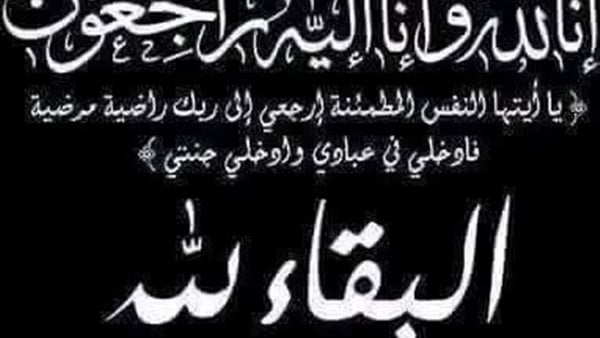وفاة طالبة بالفرقة الثالثة بكلية البنات الأزهرية بطيبة بالأقصر إثر حادث أليم وفاة طالبة بالفرقة الثالثة بكلية البنات الأزهرية بطيبة بالأقصر إثر حادث أليم