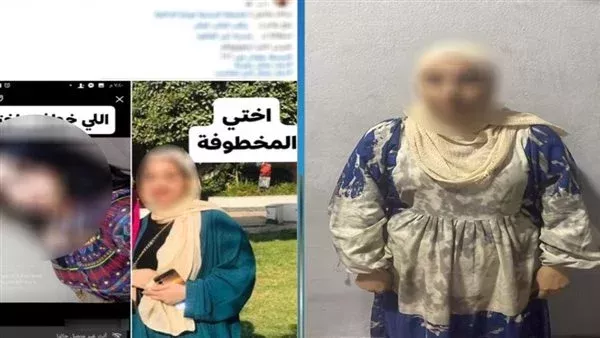 تركت البيت بإرادتها.. التحريات حول تكشف مفاجأة في واقعة ادعاء اختطاف فتاة على يد صديقتها بالقاهرة تركت البيت بإرادتها.. التحريات حول تكشف مفاجأة في واقعة ادعاء اختطاف فتاة على يد صديقتها بالقاهرة