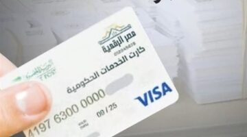 موعد تعميم كارت الموحد بالمحافظات.. بديل بطاقة التموين