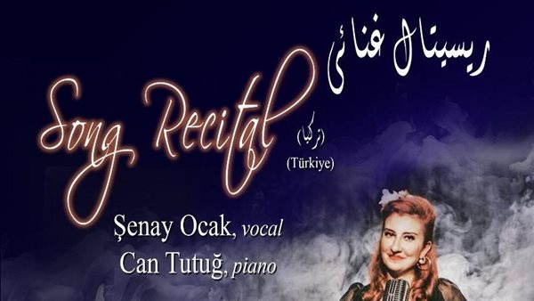 أمسية تركية لأغاني الجاز والأعمال العالمية والعربية بأوبرا الإسكندرية.. الأحد أمسية تركية لأغاني الجاز والأعمال العالمية والعربية بأوبرا الإسكندرية.. الأحد