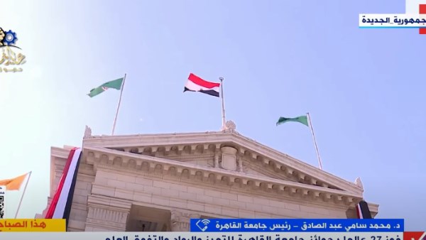 رئيس جامعة القاهرة: نقدم الجوائز لتحفيز الابتكار وتعزيز التصنيف الدولي رئيس جامعة القاهرة: نقدم الجوائز لتحفيز الابتكار وتعزيز التصنيف الدولي