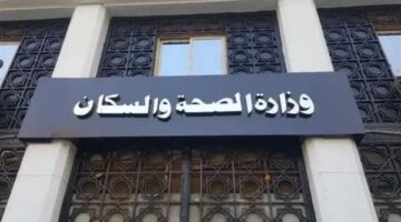 “الصحة” توجه عددًا من النصائح لتقليل حدة الأعراض المرضية المرتبطة بفصل الربيع