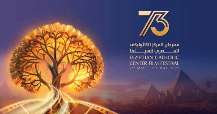 تفاصيل حفل افتتاح مهرجان «الكاثوليكي للسينما» في دورته الـ 73 تفاصيل حفل افتتاح مهرجان «الكاثوليكي للسينما» في دورته الـ 73
