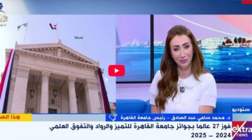 رئيس جامعة القاهرة: نقدم الجوائز لتحفيز الابتكار وتعزيز التصنيف الدولي