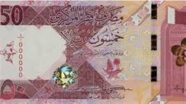 سعر الريال القطري مقابل الجنيه المصري اليوم الجمعة سعر الريال القطري مقابل الجنيه المصري اليوم الجمعة