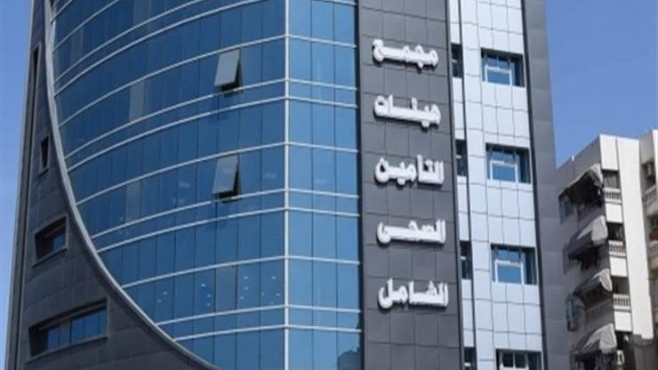 الرعاية الصحية: تسجيل الأسرة في منظومة التأمين الصحي الشامل الرعاية الصحية: تسجيل الأسرة في منظومة التأمين الصحي الشامل