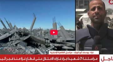 قصف إسرائيلي لمنازل ومراكز إغاثية في غزة (فيديو)
