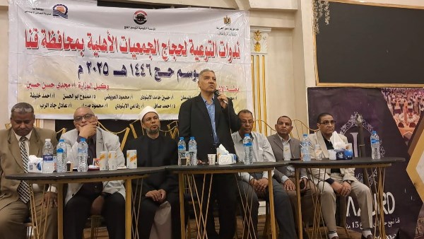 تضامن قنا: برامج تدريبية لحجاج بيت الله الحرام استعدادا لموسم الحج تضامن قنا: برامج تدريبية لحجاج بيت الله الحرام استعدادا لموسم الحج