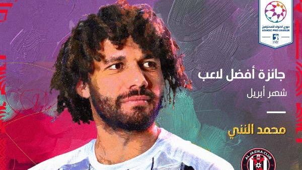 محمد النني يحصد جائزة لاعب الشهر في الدوري الإماراتي محمد النني يحصد جائزة لاعب الشهر في الدوري الإماراتي