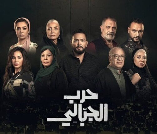 «حرب الجبالي».. أحمد رزق يستعد لانطلاقة أحدث أعماله الدرامية «حرب الجبالي».. أحمد رزق يستعد لانطلاقة أحدث أعماله الدرامية