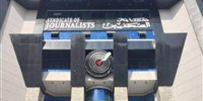 الجمعية العمومية للصحفيين تؤكد على رفض كافة أشكال التطبيع النقابي والمهني والشخصي مع إسرائيل الجمعية العمومية للصحفيين تؤكد على رفض كافة أشكال التطبيع النقابي والمهني والشخصي مع إسرائيل