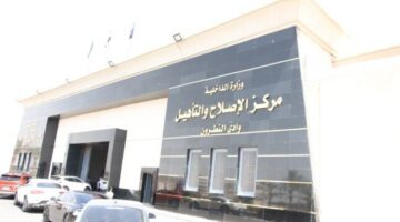 النيابة العامة تُجري تفتيشًا لمركز إصلاح وتأهيل وادي النطرون «1- 3- 4- 6- 7 »