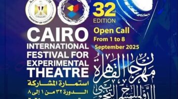 مهرجان القاهرة الدولي للمسرح التجريبي يكشف عن تفاصيل المحور الفكري لدورته الـ32 تحت عنوان “المسرح ما بعد العولمة”