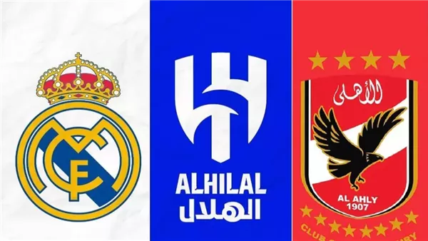 الأهلي وريال مدريد والهلال.. ماذا حدث للأندية الكبرى قبل كأس العالم للأندية؟ الأهلي وريال مدريد والهلال.. ماذا حدث للأندية الكبرى قبل كأس العالم للأندية؟