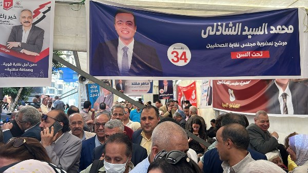 بعد مد ساعة.. انتهاء التصويت في انتخابات التجديد النصفي لنقابة الصحفيين بعد مد ساعة.. انتهاء التصويت في انتخابات التجديد النصفي لنقابة الصحفيين