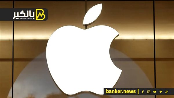 انخفاض أسهم آبل 4% بعد الإعلان عن إيرادات مخيبة للآمال انخفاض أسهم آبل 4% بعد الإعلان عن إيرادات مخيبة للآمال