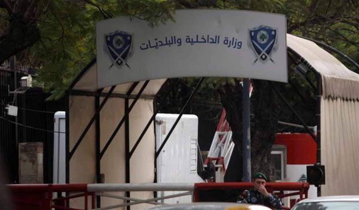 تعميم من الداخلية حول الأوراق الباطلة وتشابه الأسماء تعميم من الداخلية حول الأوراق الباطلة وتشابه الأسماء