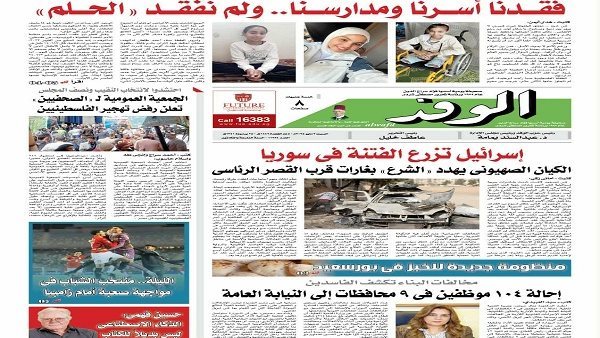 اقرأ بتواصل غدا.. أطفال غزة: فقدنا أسرنا ومدارسنا ولم نفقد الحلم .. إسرائيل تزرع الفتنة في سوريا اقرأ بتواصل غدا.. أطفال غزة: فقدنا أسرنا ومدارسنا ولم نفقد الحلم .. إسرائيل تزرع الفتنة في سوريا