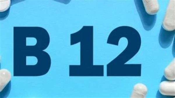فوائد عديدة لفيتامين B12.. لكن احذر من آثاره الجانبية إذا أفرطت في تناوله فوائد عديدة لفيتامين B12.. لكن احذر من آثاره الجانبية إذا أفرطت في تناوله