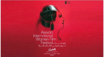 مهرجان أسوان لأفلام المرأة يفتتح فعاليات دورته على أنغام أم كلثوم