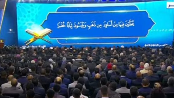 قرآن كريم ..الرئيس السيسي يشهد احتفالية عيد العمال بالسويس