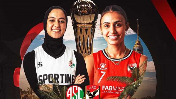 اليوم|نهائي كأس مصر لكرة السلة سيدات بين الأهلي وسبورتنج اليوم|نهائي كأس مصر لكرة السلة سيدات بين الأهلي وسبورتنج