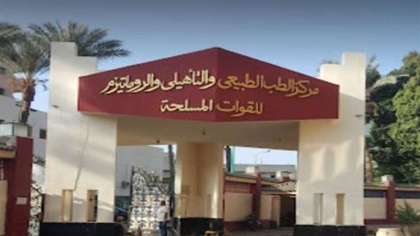 خبير عالمي في الطب الطبيعى والأطراف الصناعية بمركز الطب الطبيعي للقوات المسلحة بالعجوزة خبير عالمي في الطب الطبيعى والأطراف الصناعية بمركز الطب الطبيعي للقوات المسلحة بالعجوزة