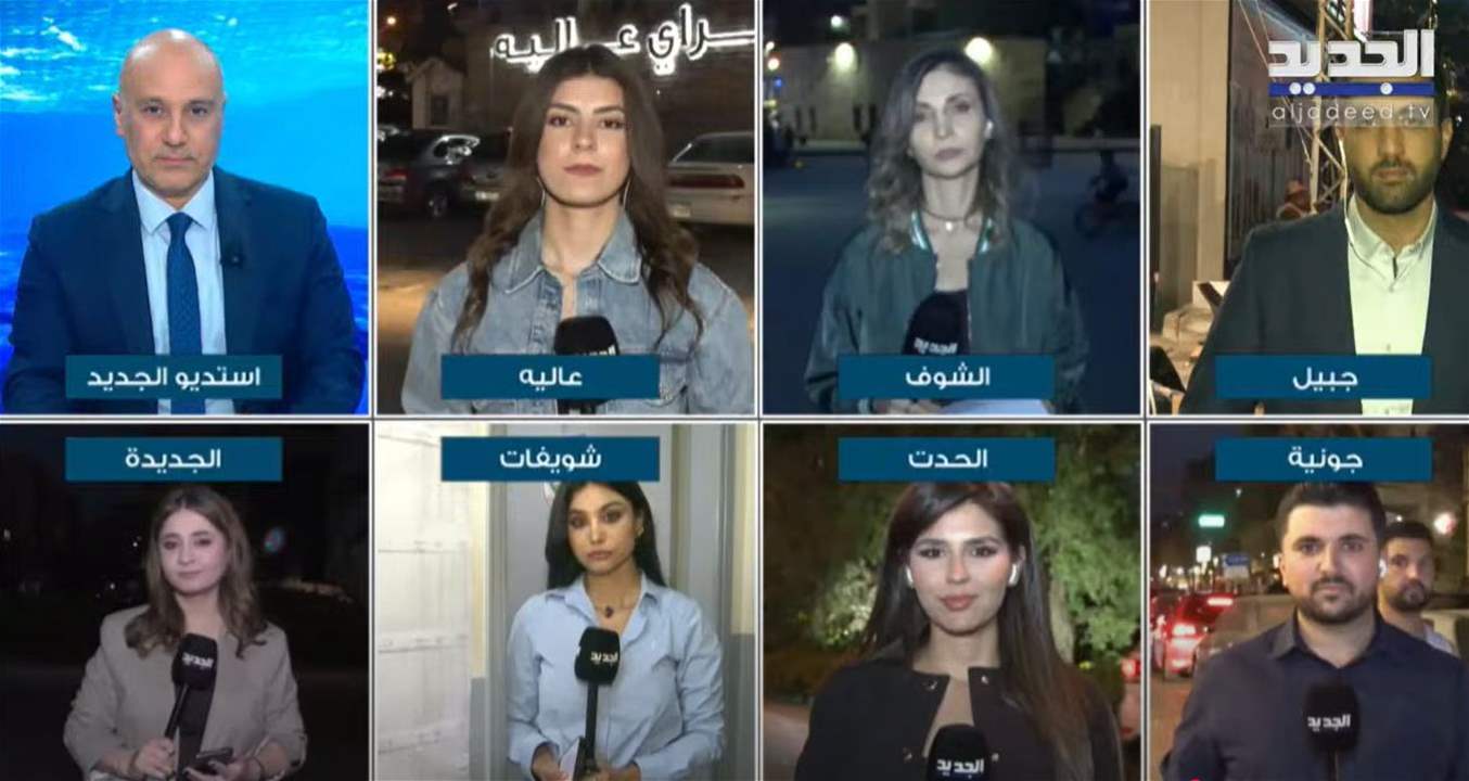 تابعوا التغطية الميدانية الخاصة لـ&quot;الجديد&quot; مع شبكة المراسلين المنتشرين عشية الإنتخابات