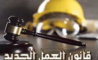 نقابات مصر للعمال: الرئيس معانا والقانون يحفظ حقوقنا