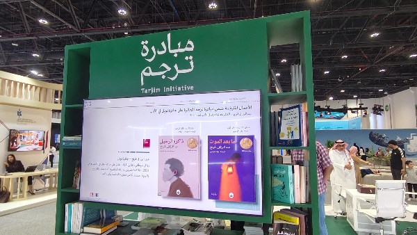 السعودية تبني جسرًا ثقافيًا عالميًا في معرض أبوظبي للكتاب عبر الترجمة السعودية تبني جسرًا ثقافيًا عالميًا في معرض أبوظبي للكتاب عبر الترجمة