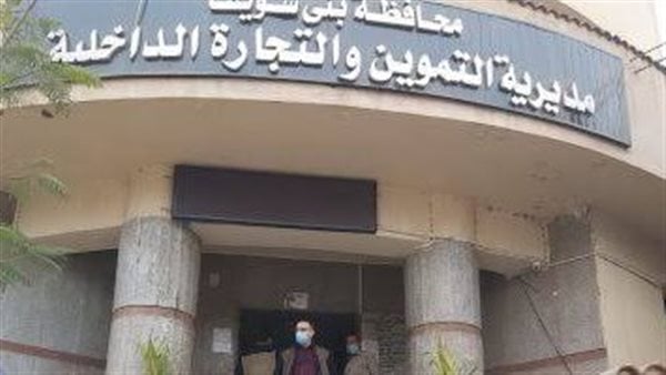 في أسبوع واحد.. ضبط مئات السلع الفاسدة ومجهولة المصدر بأسواق بني سويف في أسبوع واحد.. ضبط مئات السلع الفاسدة ومجهولة المصدر بأسواق بني سويف