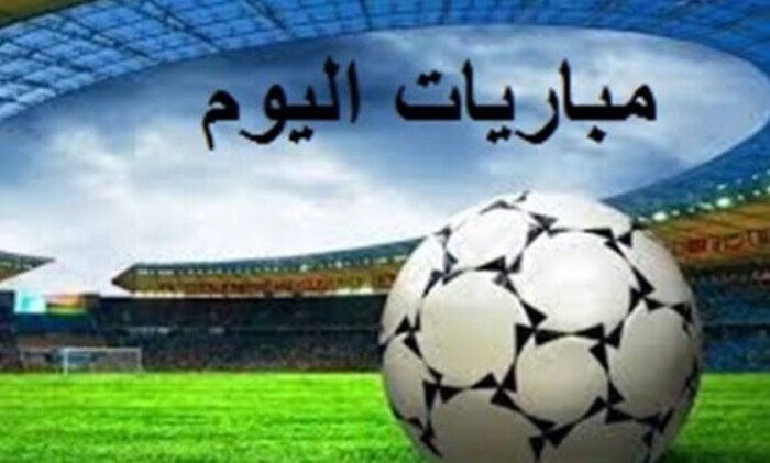 أبرزها تشيلسي ضد ليفربول.. مواعيد مباريات اليوم الأحد 4 – 5 – 2025 أبرزها تشيلسي ضد ليفربول.. مواعيد مباريات اليوم الأحد 4 – 5 – 2025