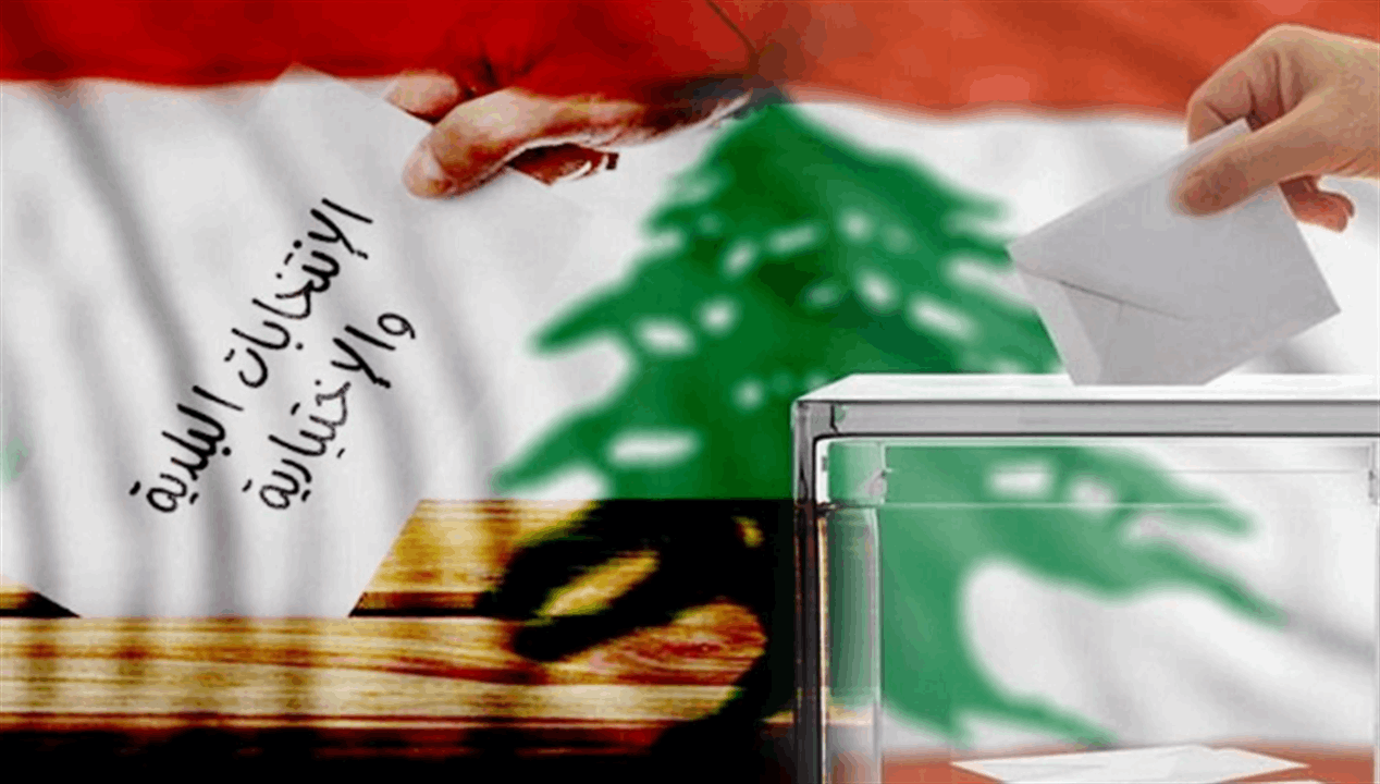 في جبل لبنان.. الانتخابات البلدية انطلقت وسط تدابير أمنية مشددة في جبل لبنان.. الانتخابات البلدية انطلقت وسط تدابير أمنية مشددة