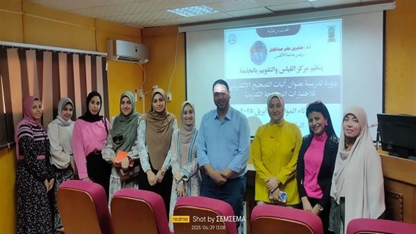 جامعة الأقصر تطور منظومة التقييم الرقمي بتدريب متخصص في التصحيح الإلكتروني جامعة الأقصر تطور منظومة التقييم الرقمي بتدريب متخصص في التصحيح الإلكتروني