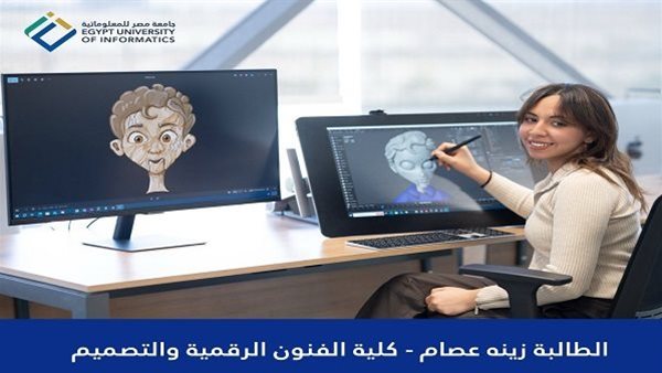 جامعة مصر للمعلوماتية تُطلق لعبة رفيق لتعزيز الصحة النفسية للأطفال والشباب جامعة مصر للمعلوماتية تُطلق لعبة رفيق لتعزيز الصحة النفسية للأطفال والشباب