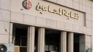بعد قليل.. نقابة المحامين تعقد مؤتمراً صحفياً بشأن أزمة الرسوم القضائية