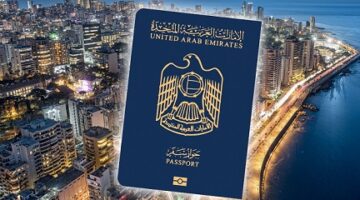 الإمارات تسمح بسفر مواطنيها إلى لبنان اعتبارا من 7 أيار/مايو