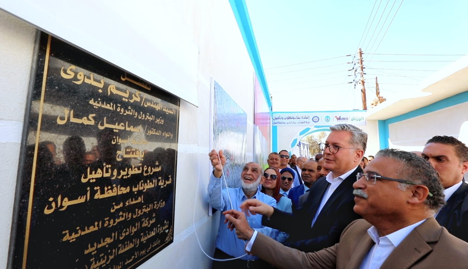 وزير البترول يفتتح مشروع تطوير قرية الطوناب بأسوان وتحويلها إلى نموذج للاكتفاء الذاتي وزير البترول يفتتح مشروع تطوير قرية الطوناب بأسوان وتحويلها إلى نموذج للاكتفاء الذاتي