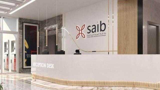 بنك saib يطرح شهادات ادخار جديدة بعائد يصل إلى 20.50% لمدة 3 سنوات بنك saib يطرح شهادات ادخار جديدة بعائد يصل إلى 20.50% لمدة 3 سنوات