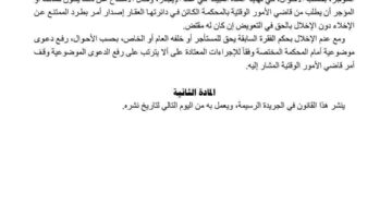 «الإسكان» تناقش مشروع قانون الإيجار القديم.. زيادات تدريجية وإنهاء التعاقد بعد 5 سنوات