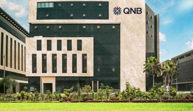 بنك QNB مصر يعدل العائد على الشهادات الادخارية الثابتة بنك QNB مصر يعدل العائد على الشهادات الادخارية الثابتة