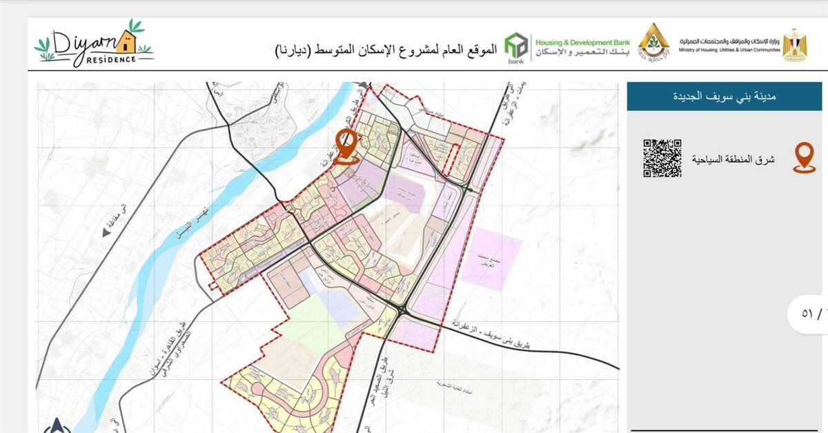 ما يهمك معرفته عن شقق “ديارنا” المطروحة للحجز بمدينة بني سويف الجديدة ما يهمك معرفته عن شقق “ديارنا” المطروحة للحجز بمدينة بني سويف الجديدة