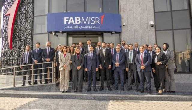 بنك أبوظبي الأول مصر يواصل تأكيد انتشاره في كافة أنحاء الجمهورية بافتتاح 4 فروع جديدة بنك أبوظبي الأول مصر يواصل تأكيد انتشاره في كافة أنحاء الجمهورية بافتتاح 4 فروع جديدة