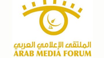 &nbsp;الملتقى الإعلامي العربي ينظم دورته العشرين 10 مايو الجاري