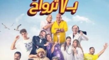 لهذا السبب.. فيلم فار بـ7 أرواح يصدم صناع العمل